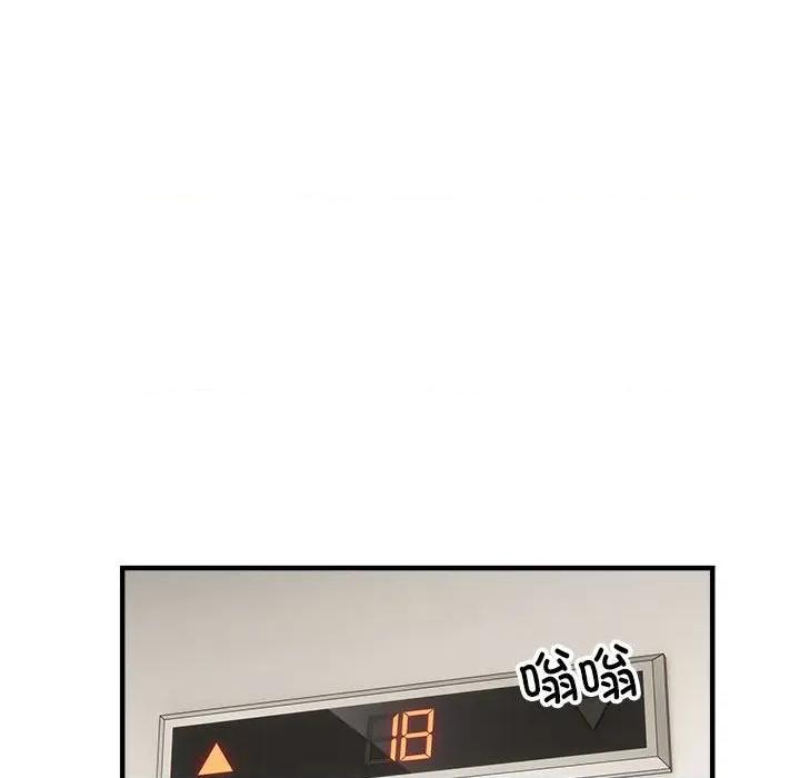 新都市外卖员 新都市外卖员-新都市外卖员 第47话 第16页