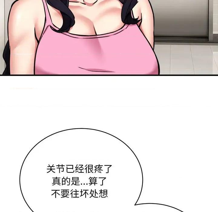 新都市外卖员 新都市外卖员-新都市外卖员 第47话 第22页