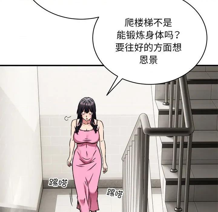 新都市外卖员 新都市外卖员-新都市外卖员 第47话 第23页