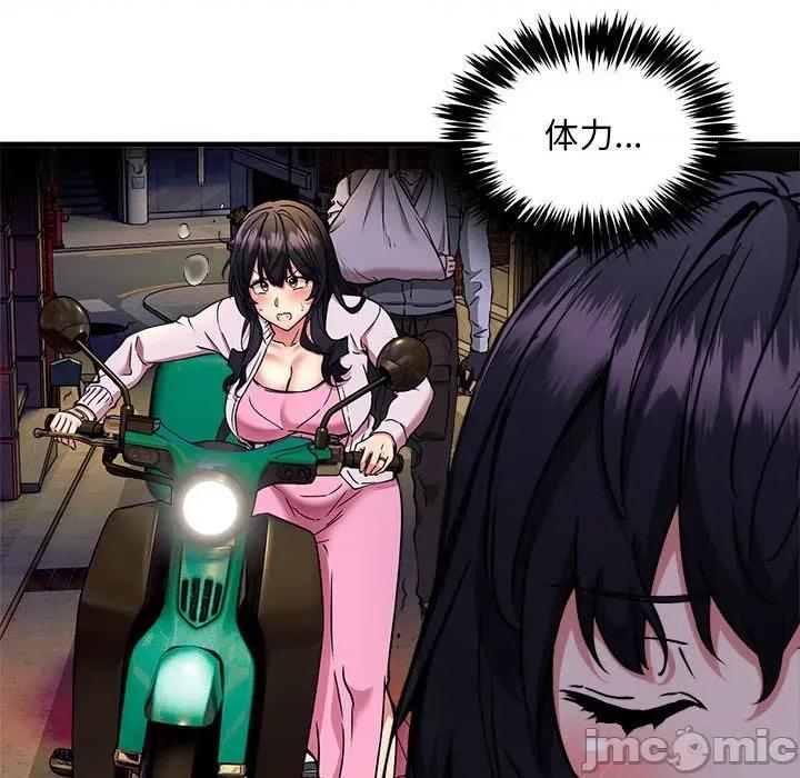 新都市外卖员 新都市外卖员-新都市外卖员 第47话 第25页