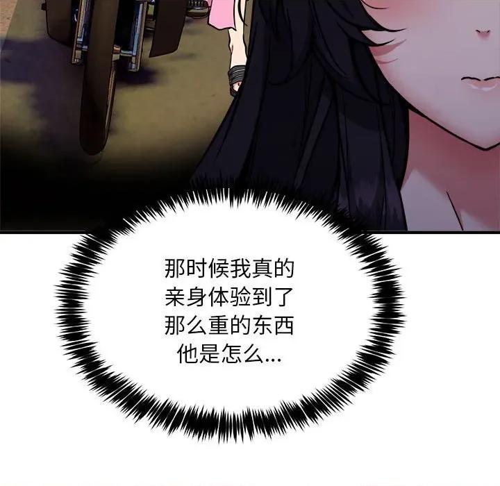 新都市外卖员 新都市外卖员-新都市外卖员 第47话 第26页