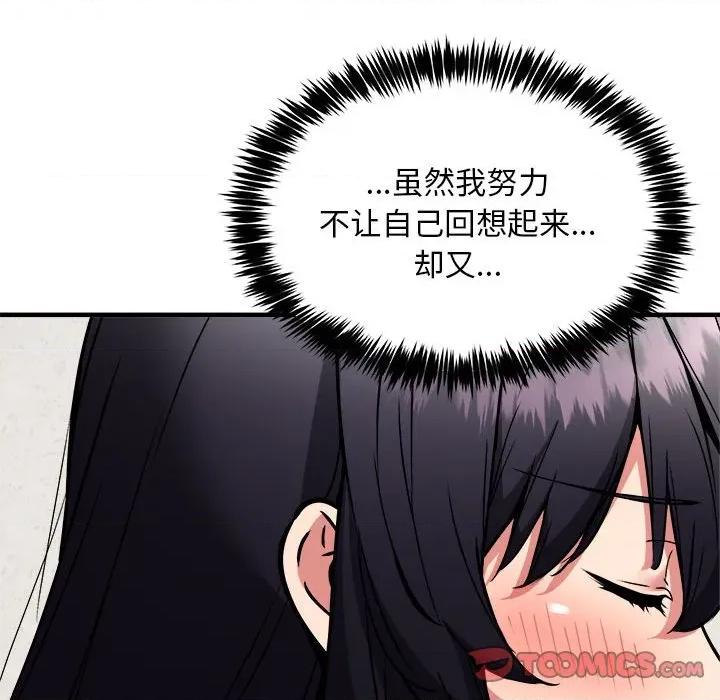 新都市外卖员 新都市外卖员-新都市外卖员 第47话 第27页