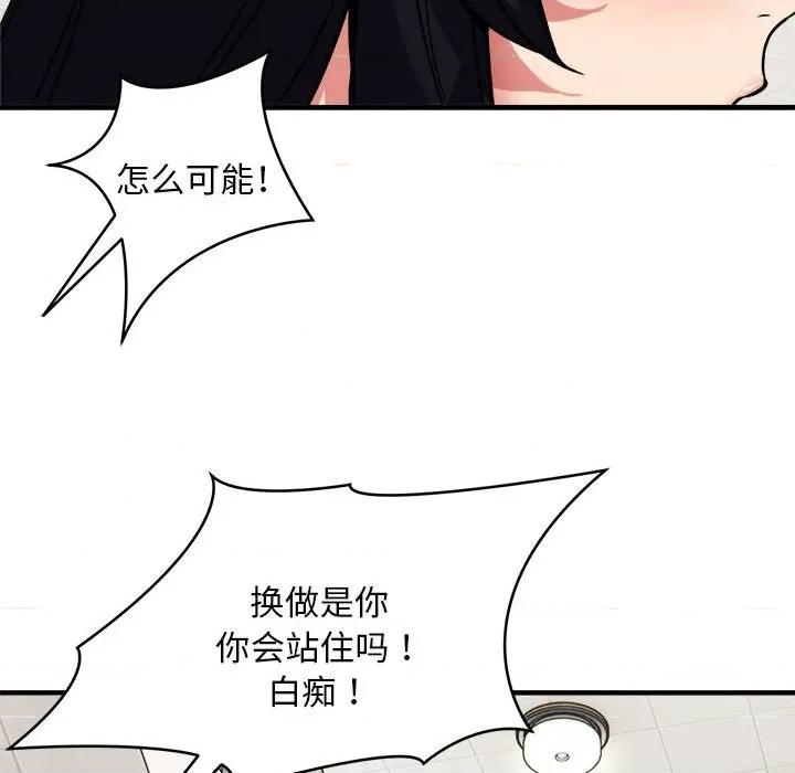 新都市外卖员 新都市外卖员-新都市外卖员 第47话 第28页