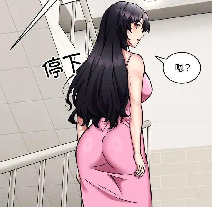 新都市外卖员 新都市外卖员-新都市外卖员 第47话 第29页