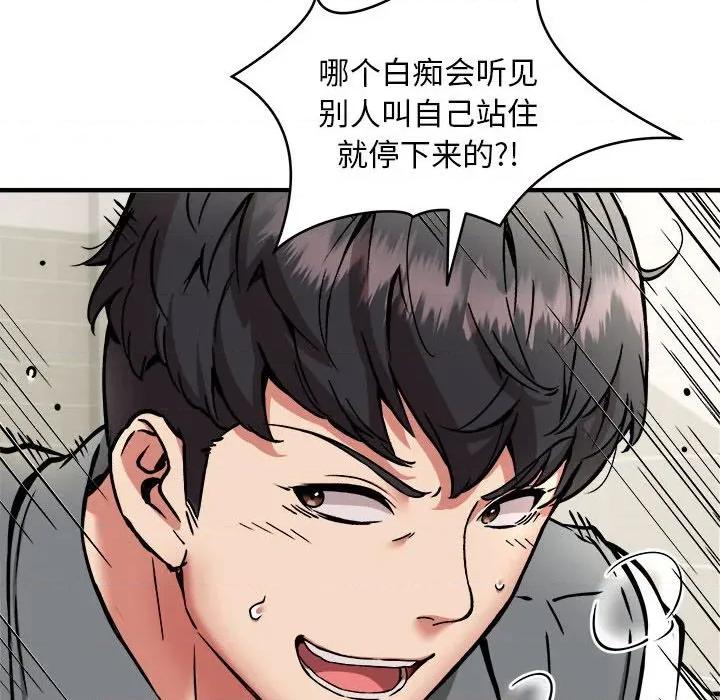 新都市外卖员 新都市外卖员-新都市外卖员 第47话 第31页