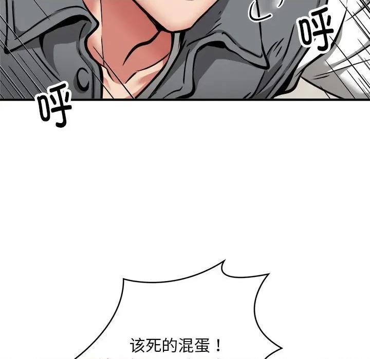 新都市外卖员 新都市外卖员-新都市外卖员 第47话 第32页