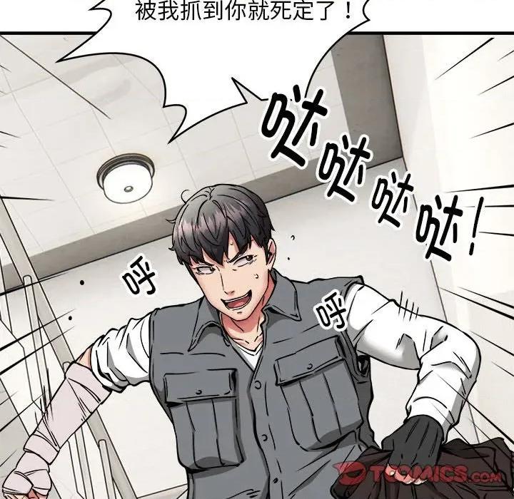 新都市外卖员 新都市外卖员-新都市外卖员 第47话 第33页