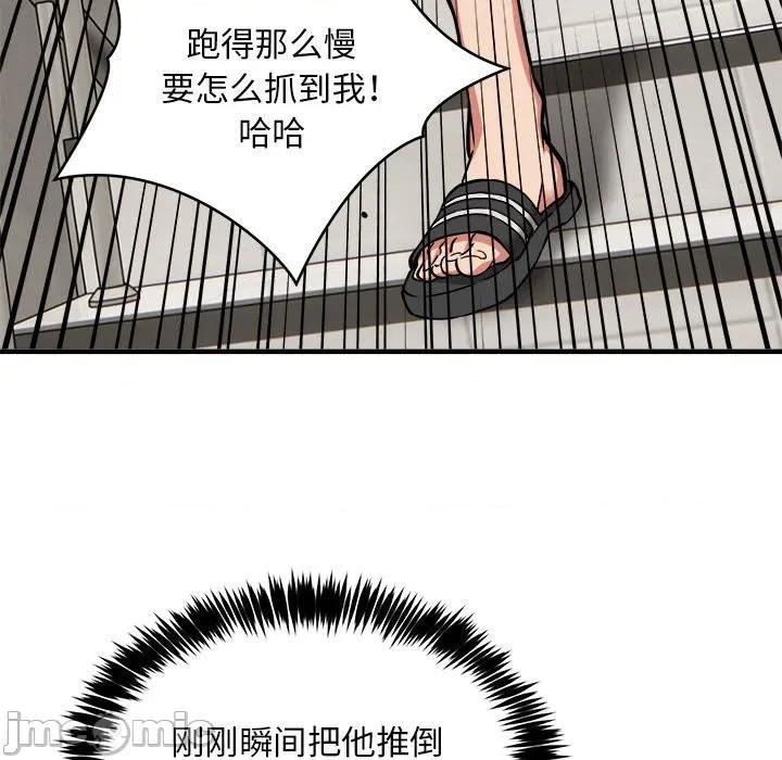新都市外卖员 新都市外卖员-新都市外卖员 第47话 第35页