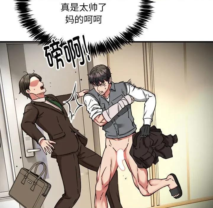 新都市外卖员 新都市外卖员-新都市外卖员 第47话 第36页