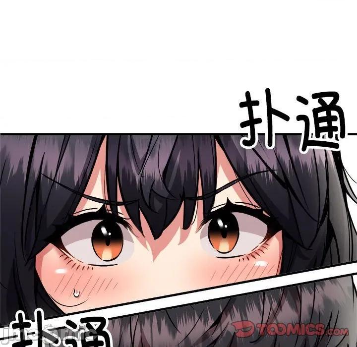 新都市外卖员 新都市外卖员-新都市外卖员 第47话 第45页