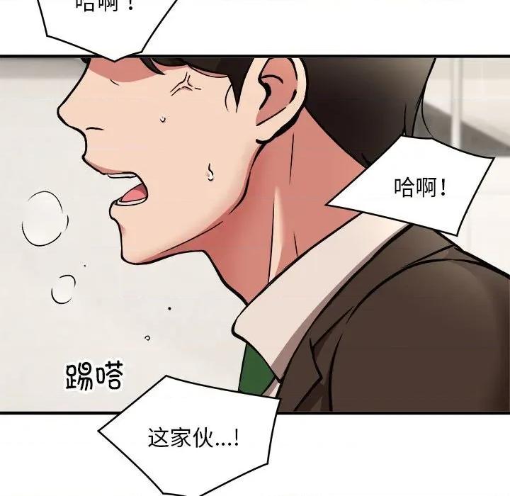 新都市外卖员 新都市外卖员-新都市外卖员 第47话 第47页