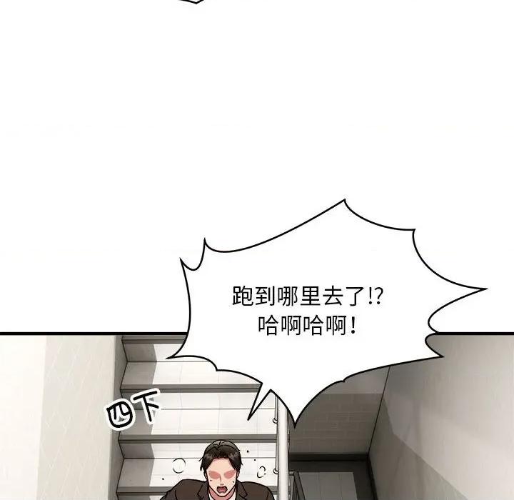 新都市外卖员 新都市外卖员-新都市外卖员 第47话 第48页
