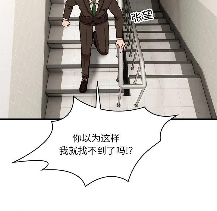 新都市外卖员 新都市外卖员-新都市外卖员 第47话 第49页