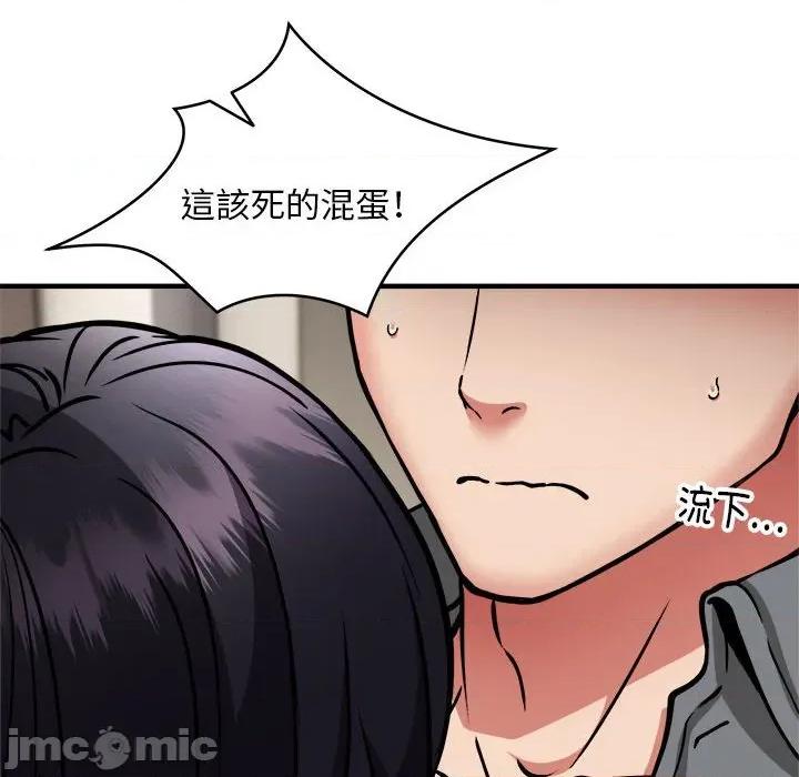 新都市外卖员 新都市外卖员-新都市外卖员 第47话 第50页