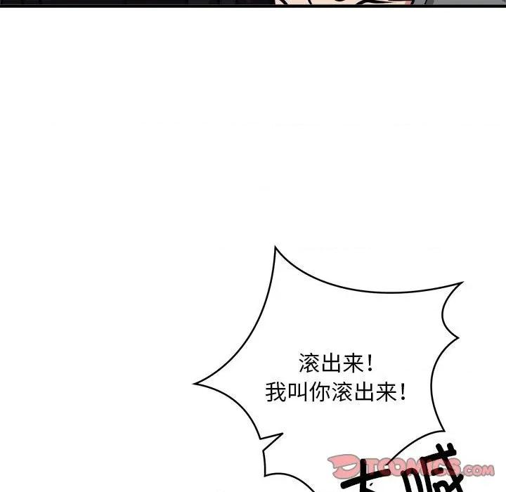 新都市外卖员 新都市外卖员-新都市外卖员 第47话 第51页