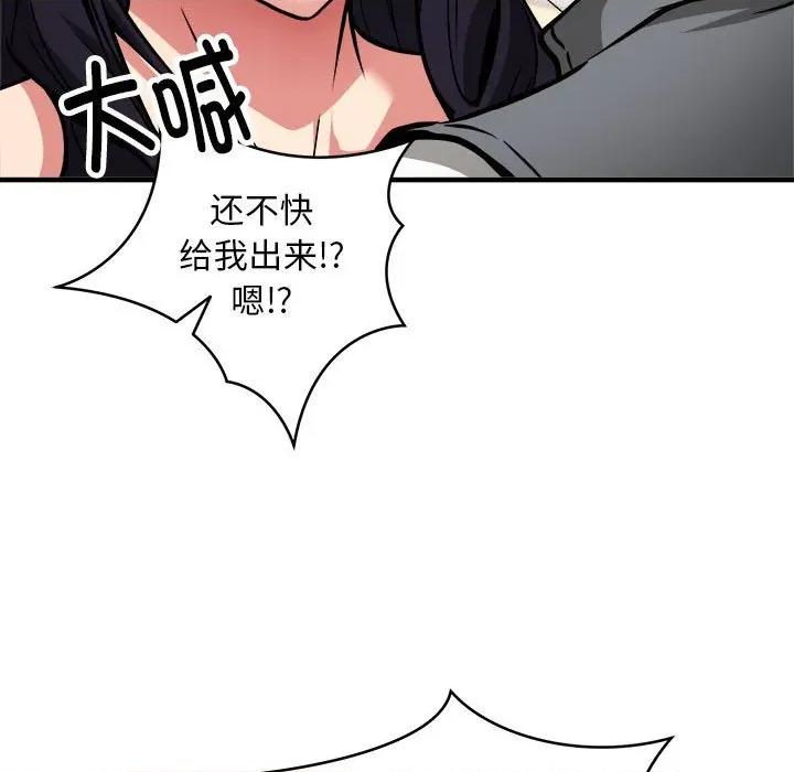 新都市外卖员 新都市外卖员-新都市外卖员 第47话 第53页