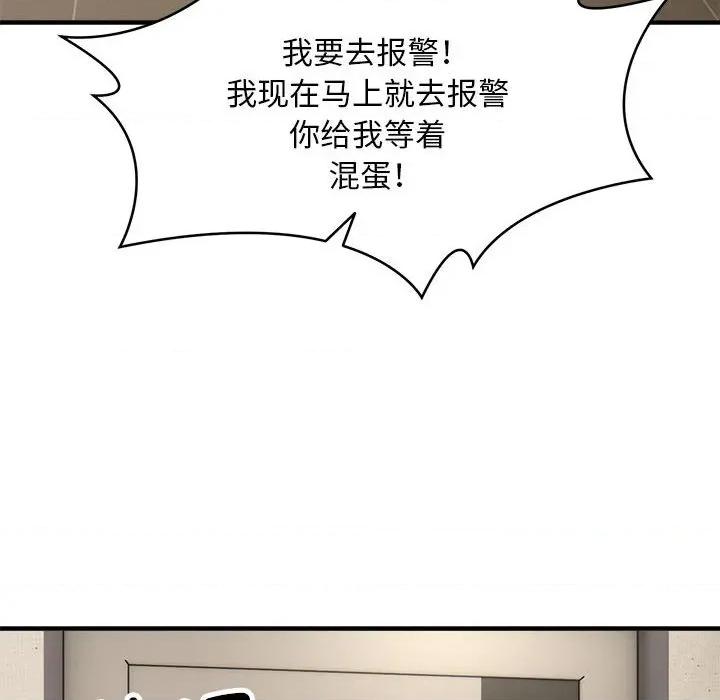 新都市外卖员 新都市外卖员-新都市外卖员 第47话 第56页