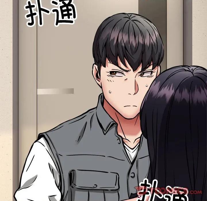 新都市外卖员 新都市外卖员-新都市外卖员 第47话 第57页