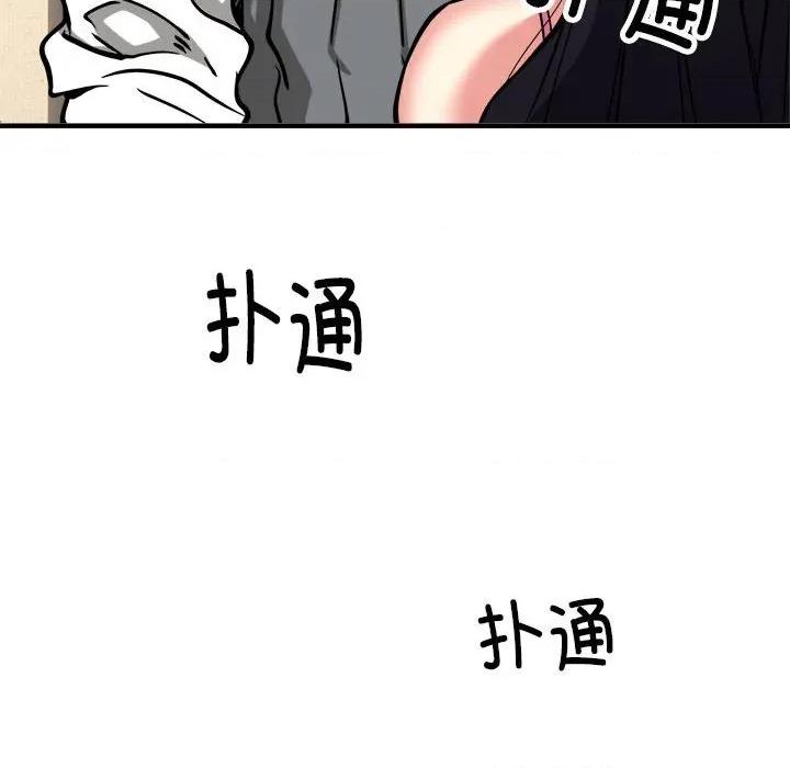 新都市外卖员 新都市外卖员-新都市外卖员 第47话 第58页