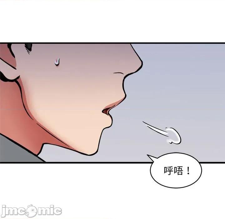 新都市外卖员 新都市外卖员-新都市外卖员 第47话 第60页