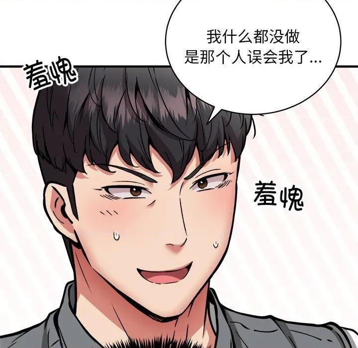 新都市外卖员 新都市外卖员-新都市外卖员 第47话 第64页