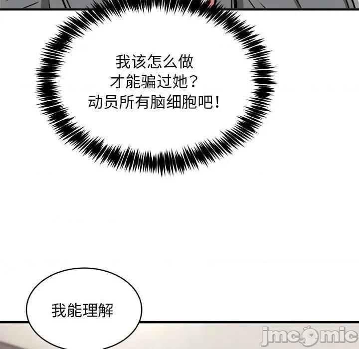 新都市外卖员 新都市外卖员-新都市外卖员 第47话 第65页