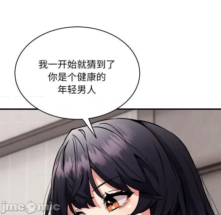 新都市外卖员 新都市外卖员-新都市外卖员 第47话 第70页