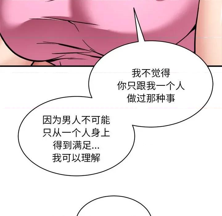 新都市外卖员 新都市外卖员-新都市外卖员 第47话 第72页