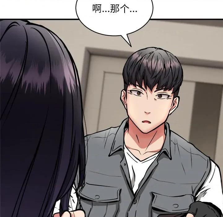 新都市外卖员 新都市外卖员-新都市外卖员 第47话 第73页