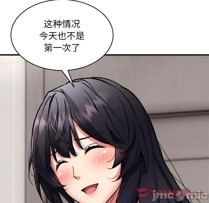 新都市外卖员 新都市外卖员-新都市外卖员 第47话 第75页