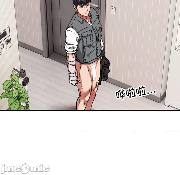 新都市外卖员 新都市外卖员-新都市外卖员 第47话 第80页
