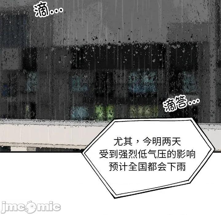 新都市外卖员 新都市外卖员-新都市外卖员 第47话 第85页