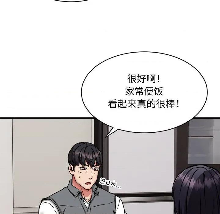 新都市外卖员 新都市外卖员-新都市外卖员 第47话 第94页
