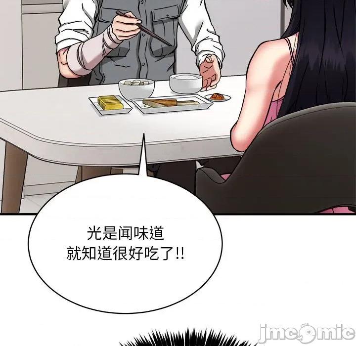 新都市外卖员 新都市外卖员-新都市外卖员 第47话 第95页