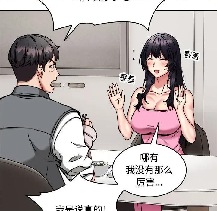 新都市外卖员 新都市外卖员-新都市外卖员 第47话 第98页