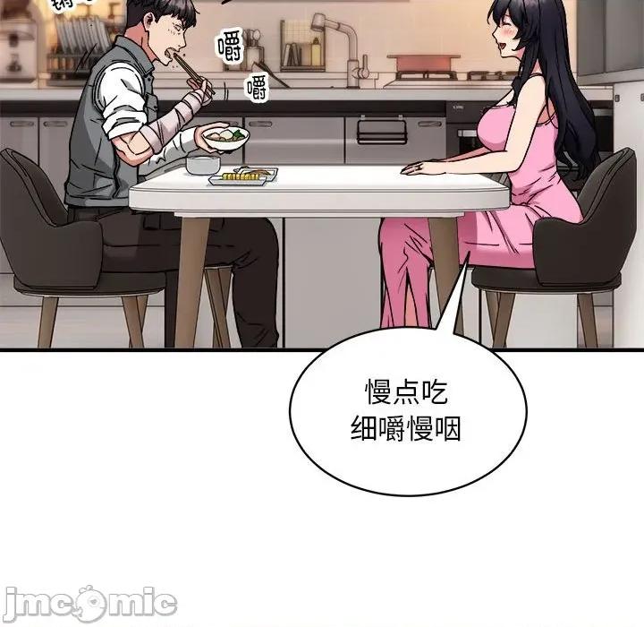 新都市外卖员 新都市外卖员-新都市外卖员 第47话 第100页