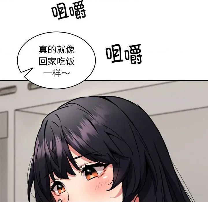新都市外卖员 新都市外卖员-新都市外卖员 第47话 第101页