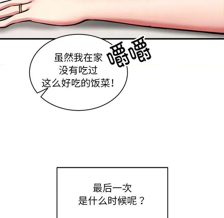 新都市外卖员 新都市外卖员-新都市外卖员 第47话 第103页