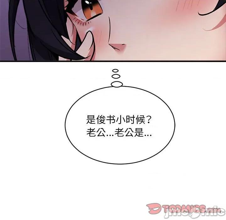 新都市外卖员 新都市外卖员-新都市外卖员 第47话 第105页