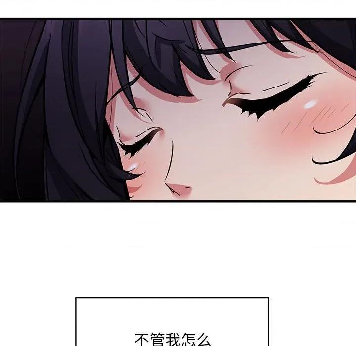 新都市外卖员 新都市外卖员-新都市外卖员 第47话 第106页