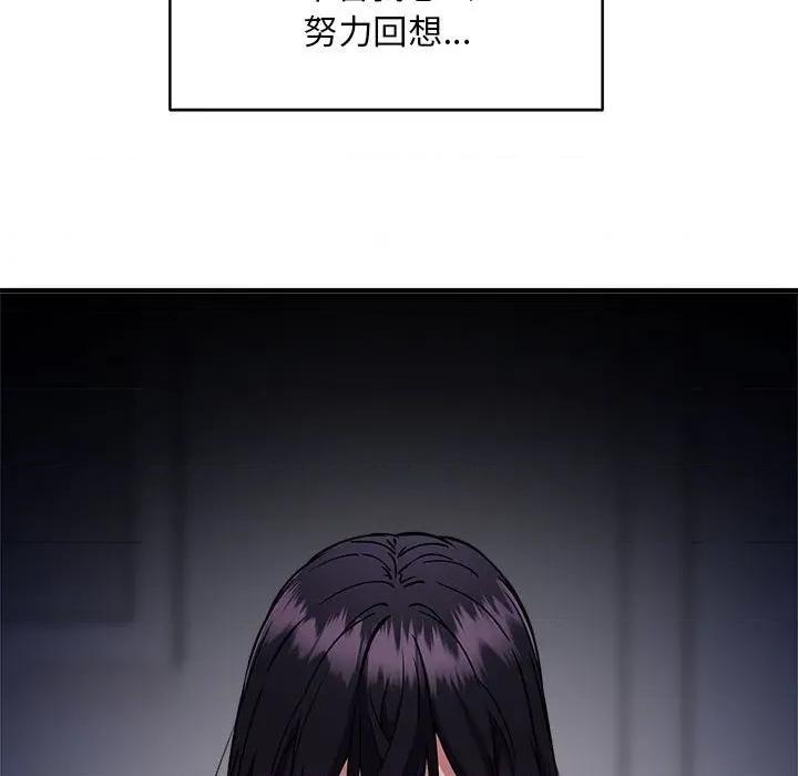新都市外卖员 新都市外卖员-新都市外卖员 第47话 第107页