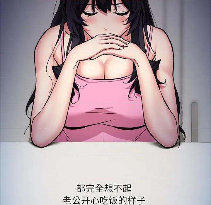 新都市外卖员 新都市外卖员-新都市外卖员 第47话 第108页