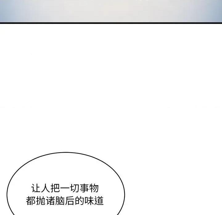 新都市外卖员 新都市外卖员-新都市外卖员 第47话 第109页