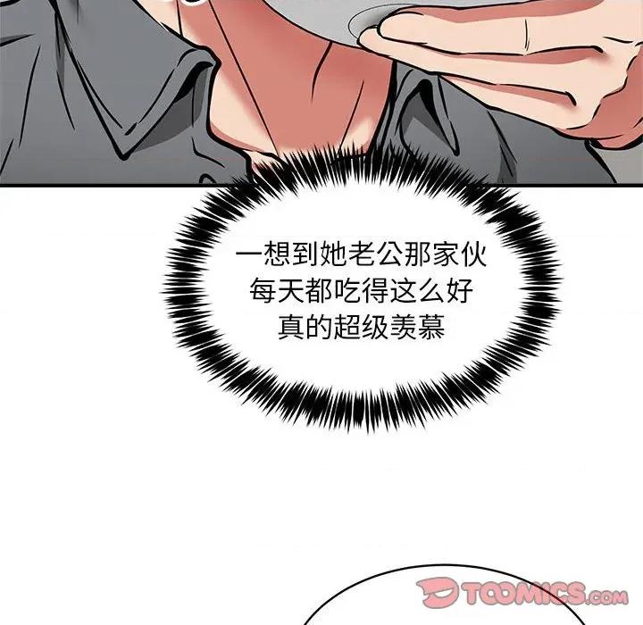 新都市外卖员 新都市外卖员-新都市外卖员 第47话 第111页