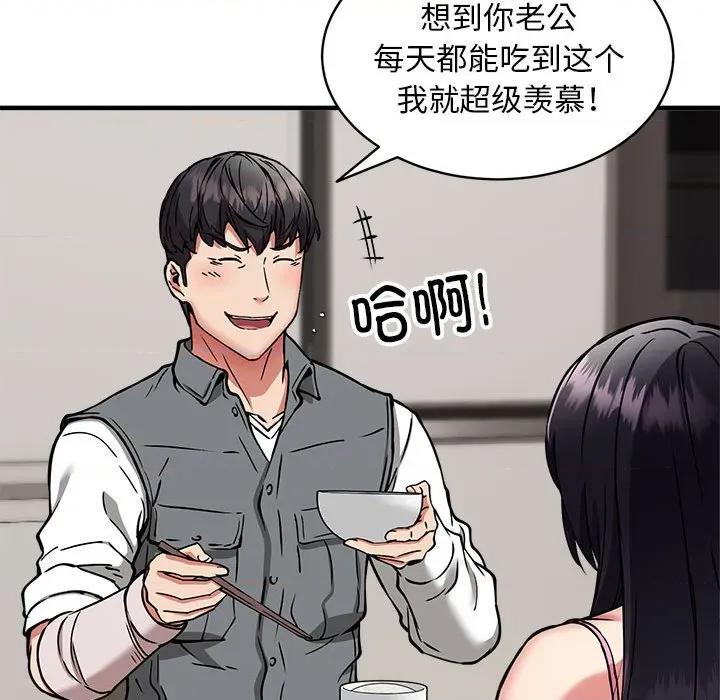 新都市外卖员 新都市外卖员-新都市外卖员 第47话 第112页