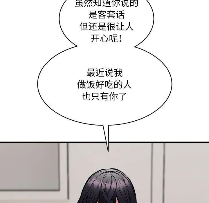 新都市外卖员 新都市外卖员-新都市外卖员 第47话 第114页