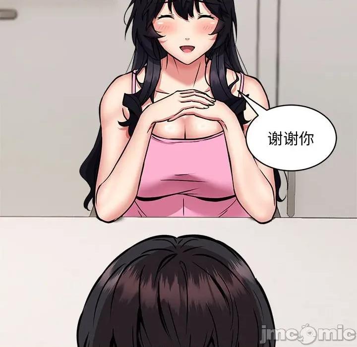 新都市外卖员 新都市外卖员-新都市外卖员 第47话 第115页