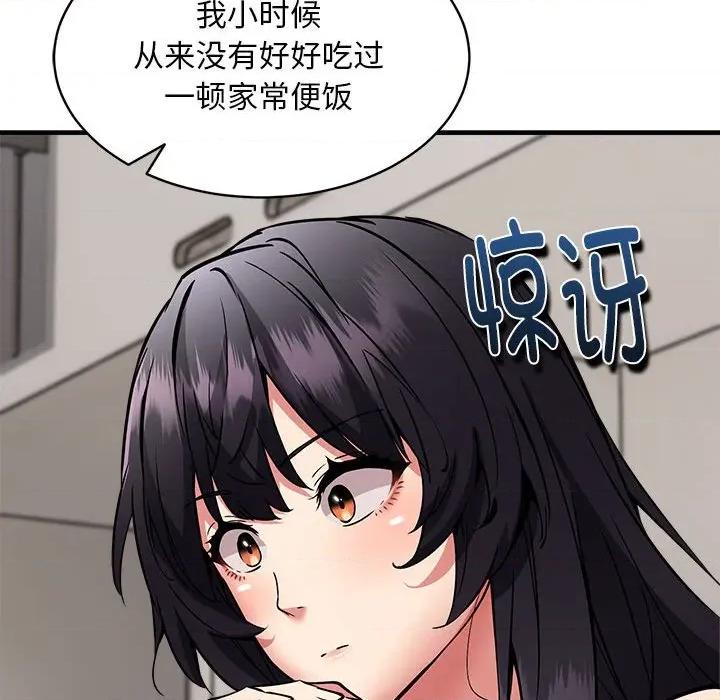 新都市外卖员 新都市外卖员-新都市外卖员 第47话 第118页