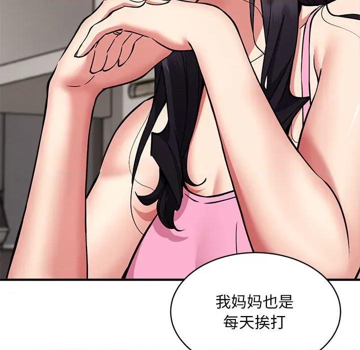 新都市外卖员 新都市外卖员-新都市外卖员 第47话 第119页