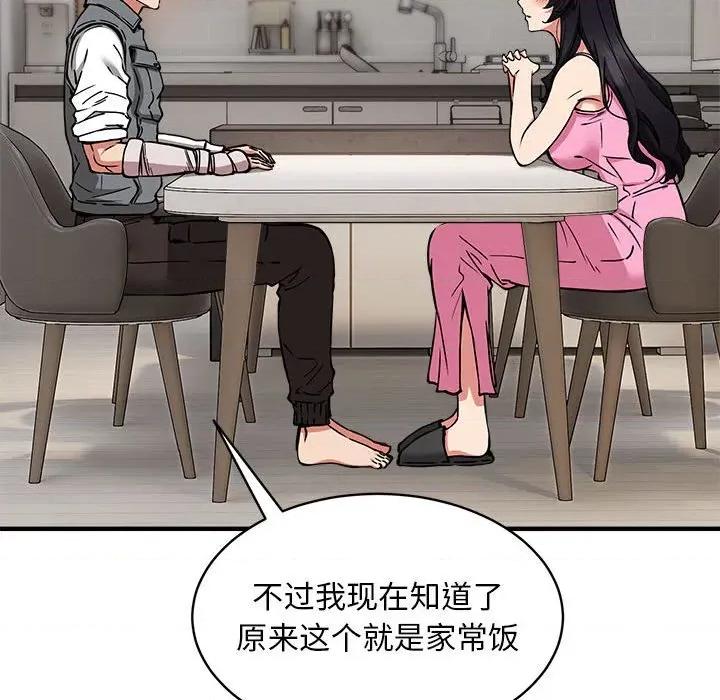新都市外卖员 新都市外卖员-新都市外卖员 第47话 第121页